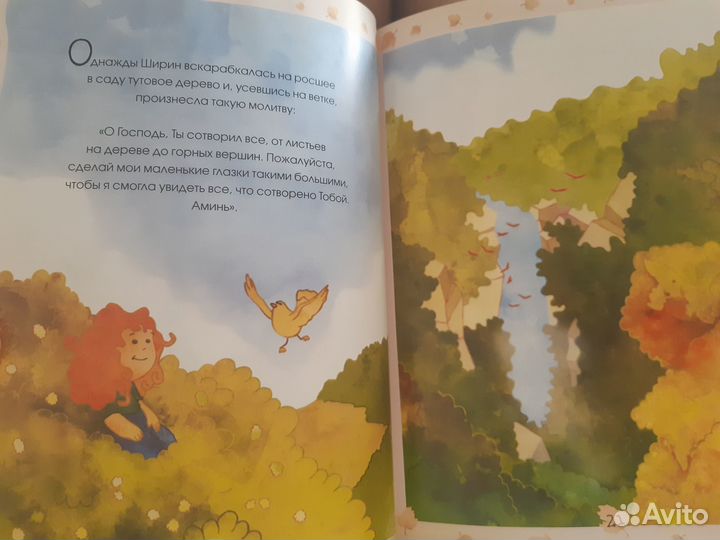 Книга юного мусульманина