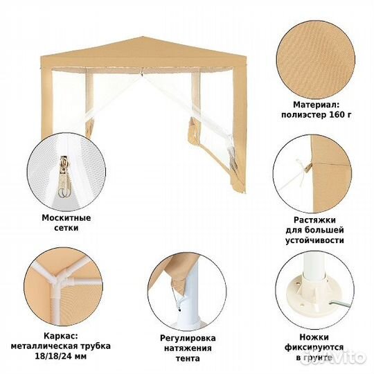 Тент садовый Green Glade 1040 3х3х2,5м полиэстер