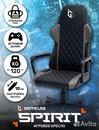 Компьютерное игровое кресло стул Spirit
