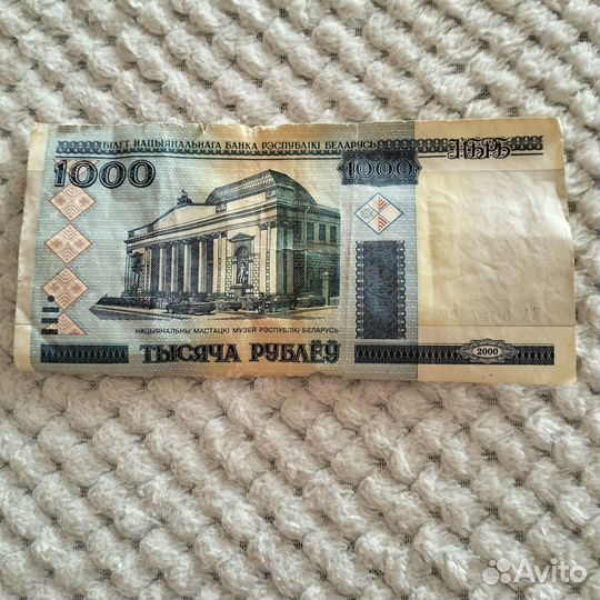 Белорусская банкнота