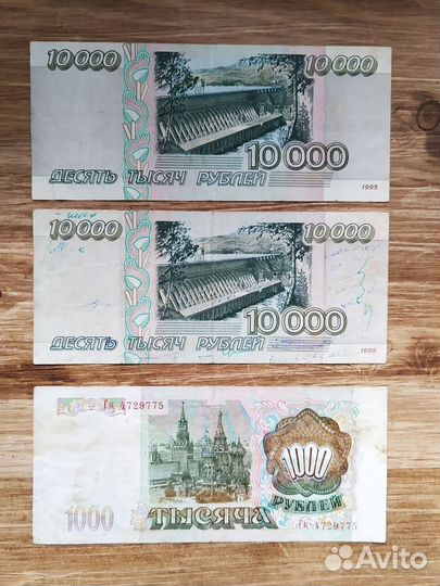 Денежные знаки СССР, ранней России