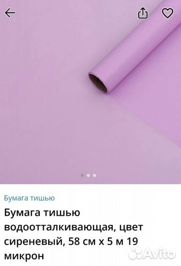 Бумага тишью