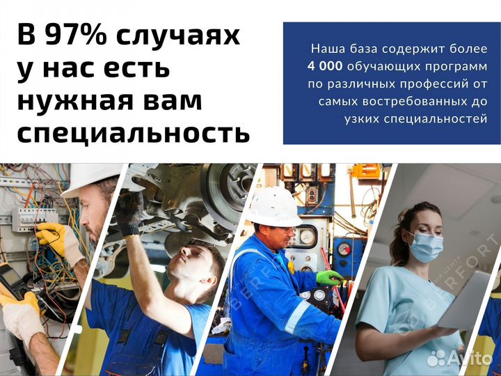 Удостоверение Корочки Обучение Официально