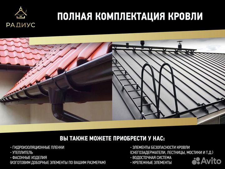 Металлочерепица Монтеррей