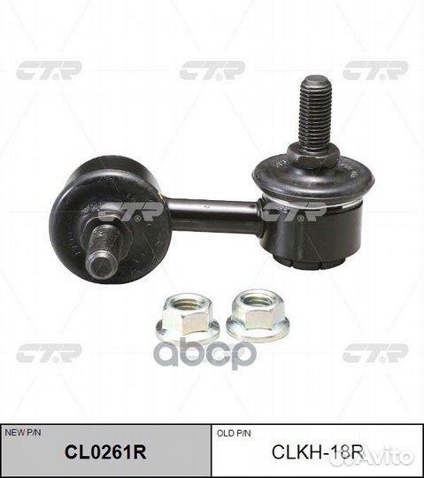 Тяга стабилизатора hyundai accent/matrix/verna