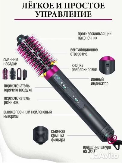 Фен расчёска, Брашинг, Выпрямление волос, завивка