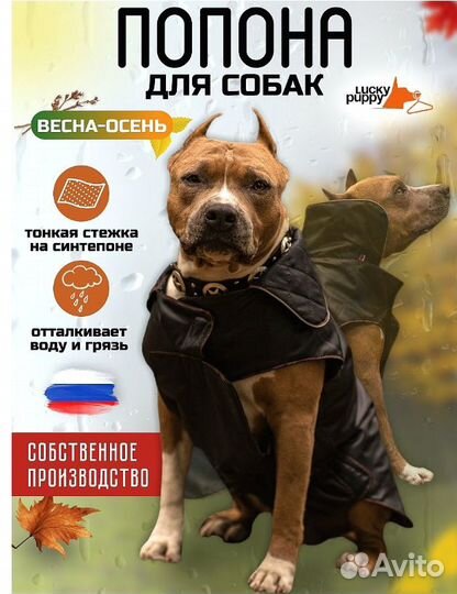 Куртка комбинезон для собак