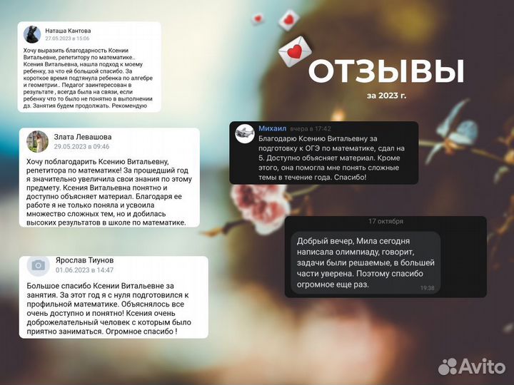 Репетитор по математике