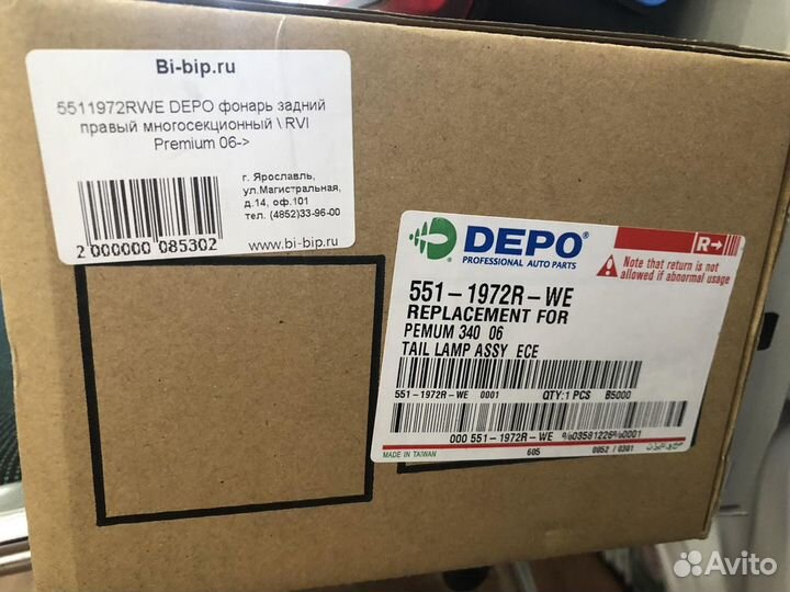 Правый фонарь рено премиум