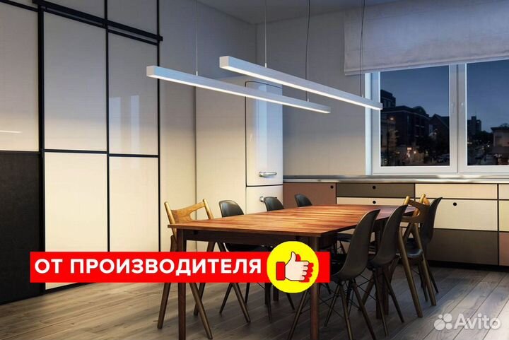 Линейный светильник