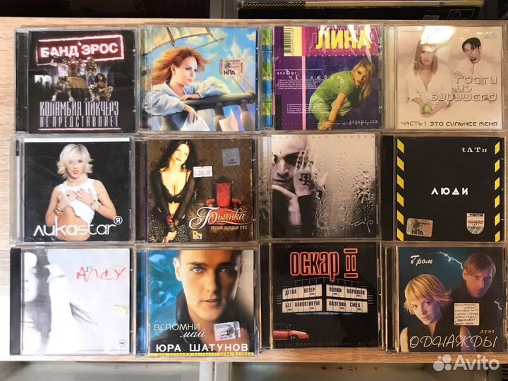 Диски отечесвенная музыка