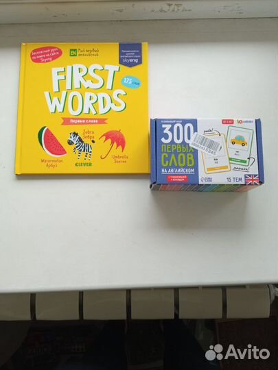 Английский для детей карточки и книга