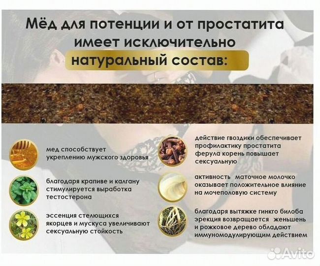 Мед для вставания