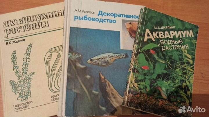 Книги по аквариумистике