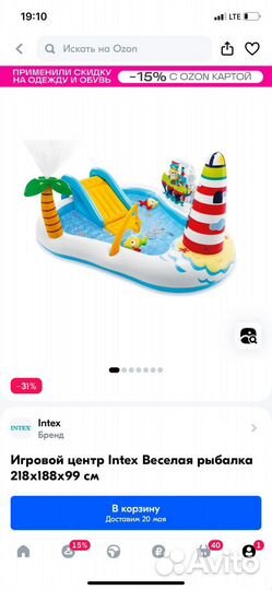 Надувной бассейн с горкой