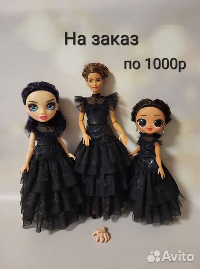 Одежда для LOL OMG, Fierce, Tweens