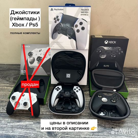 Джойстики (геймпады ) Xbox / Ps5