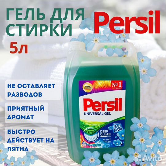 Бытовая химия 5 л