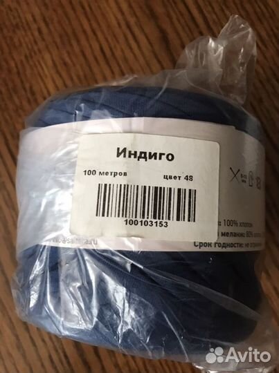 Трикотажная пряжа