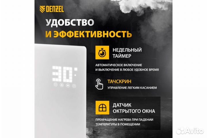 Конвектор электрический OptiPrime-2000, Wi-Fi, тач