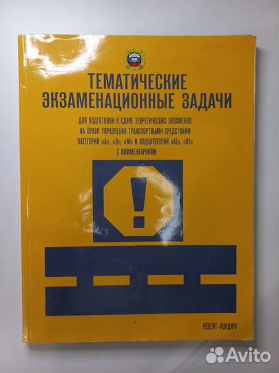 Теория автошкола