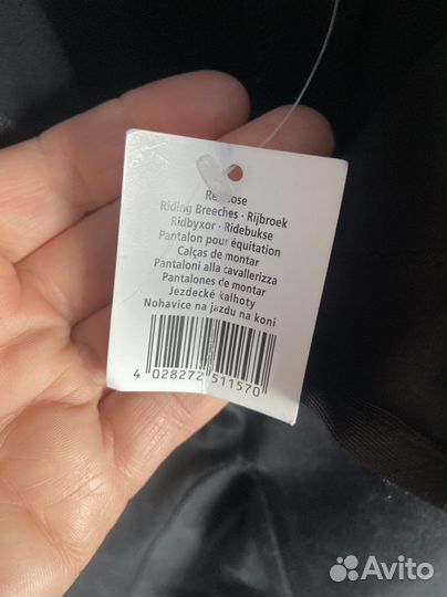 Одежда для верховой езды