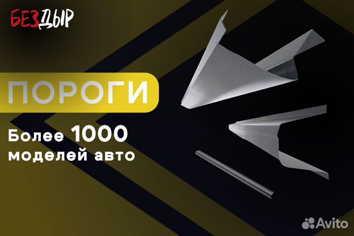 Кузовной порог Chery Kimo A1 левый