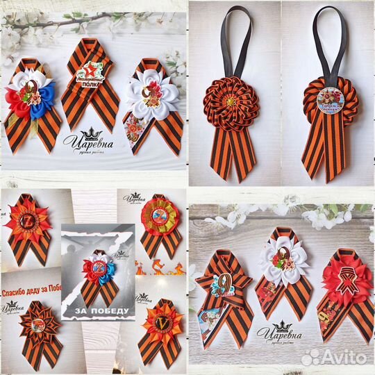 Георгиевская лента, брошь 9 мая, Бессмертный Полк