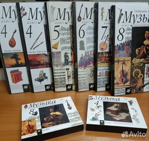 Учебники по музыке 5-8 классы и фонохрестоматии