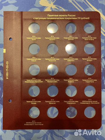 Лист для монет