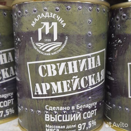 Тушенка армейская