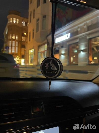 Ароматизаторы в автомобиль оптом