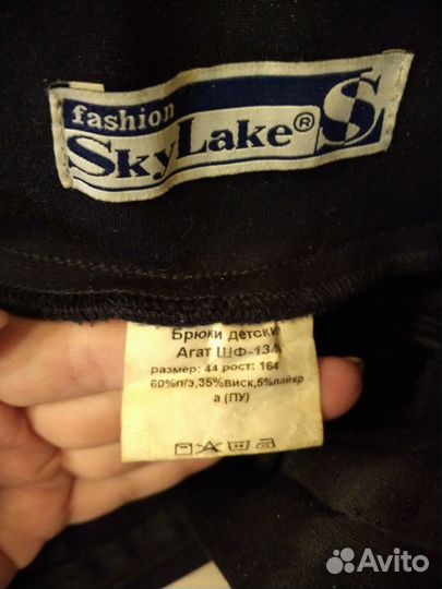 Жакет, жилет, юбки, брюки SkyLake 44 р-р