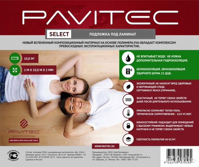 Подложка под пвх плитку