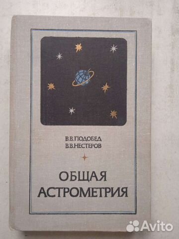 В.В.Подобед, В.В.Нестеров 