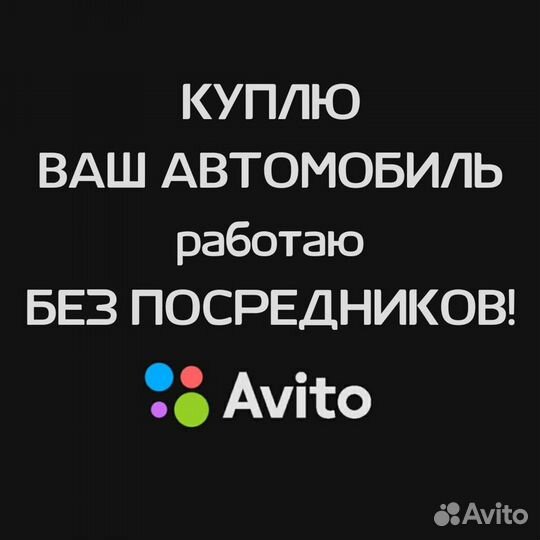 Выкуп Авто по К Б Р