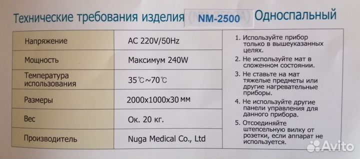 Турманиевый мат Nuga best NM 2500