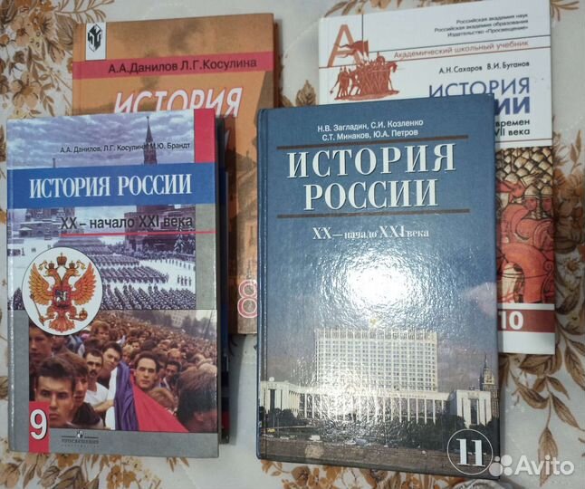 История России 8,9,10,11 кл Всеобщая история 11кл
