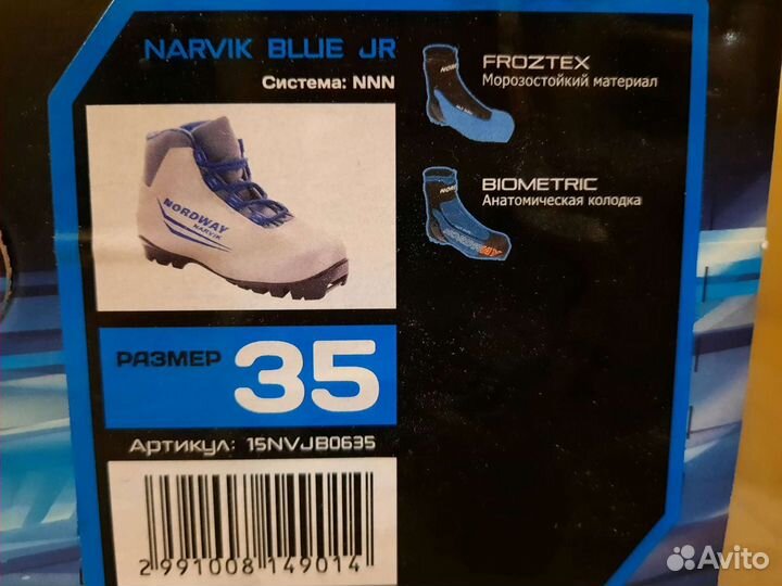 Лыжные ботинки