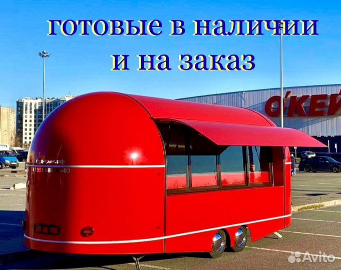 Мобильный передвижной офис