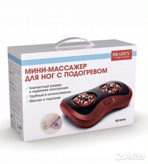 Массажер для ног