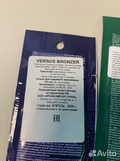 Крем для загара в солярии Саше designer skin