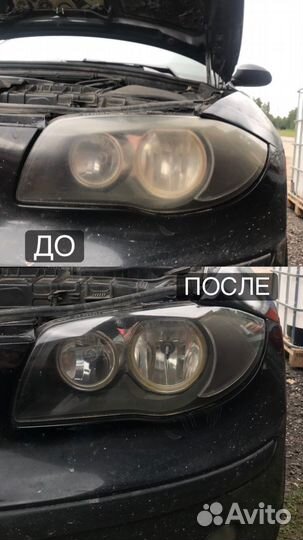 Полировка фар