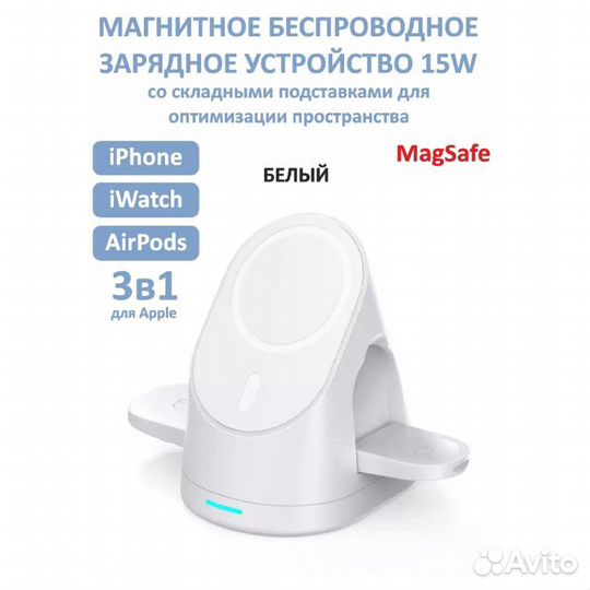 Беспроводное зарядное устройство 3 in 1 Charging S