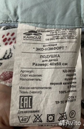 Подушка детская эко comfort