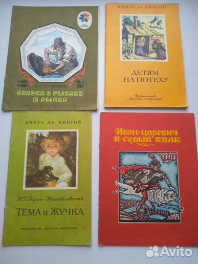 Детские книги СССР пакетом