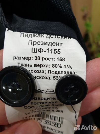 Школьная форма для мальчика 