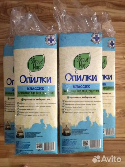 Опилки 