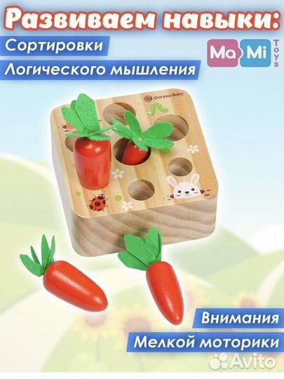 Развивающие игрушки