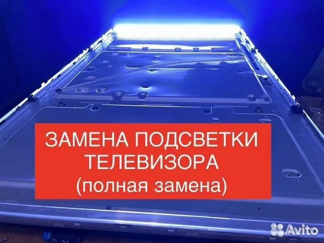 Ремонт Подстветки Телевизоров-Любой Сложности
